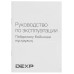 Колонки DEXP R610 черный