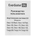 Колонки ExeGate Disco 160 черный