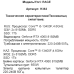 ПК ARDOR GAMING RAGE H363
