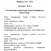 ПК ARDOR GAMING NEO M331