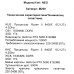ПК ARDOR GAMING NEO M259