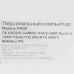 ПК ARDOR GAMING RAGE H485