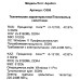 ПК DEXP Aquilon O355