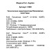ПК DEXP Aquilon O382