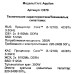 ПК DEXP Aquilon O379