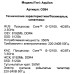 ПК DEXP Aquilon O384