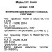 ПК DEXP Aquilon O358
