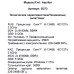 ПК DEXP Aquilon O373